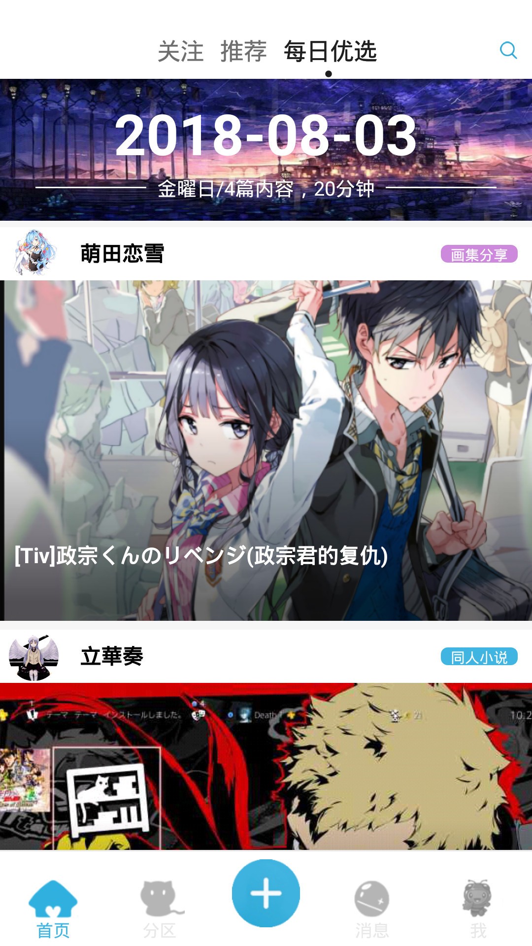 邻刻app1.0.9