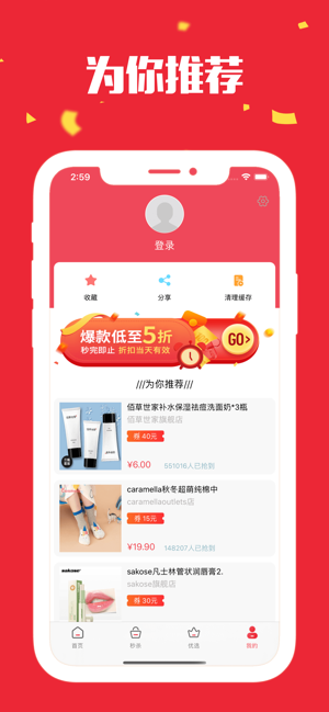 今日领券app0.0.1