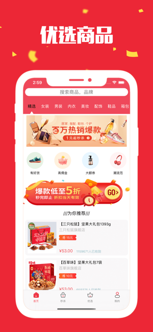 今日领券app0.0.1