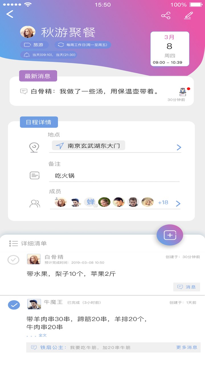 麻吉日程app官方1.0.0