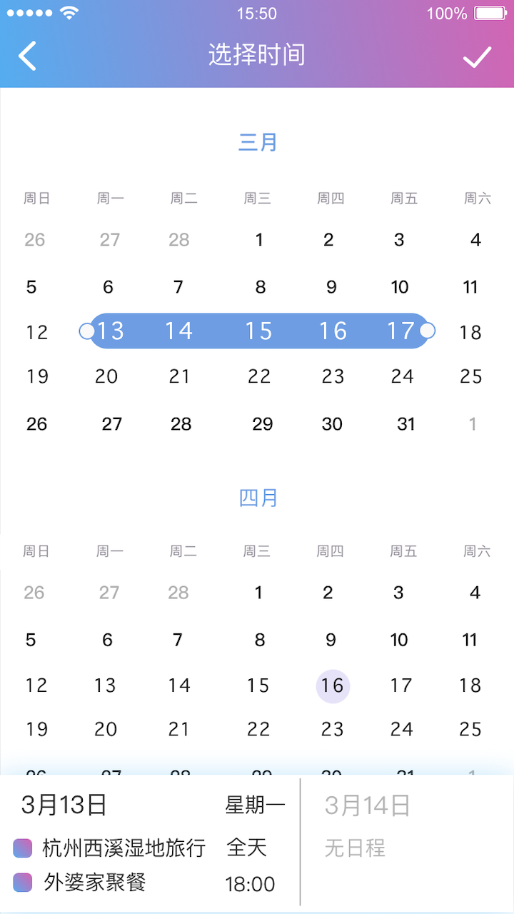麻吉日程app官方1.0.0