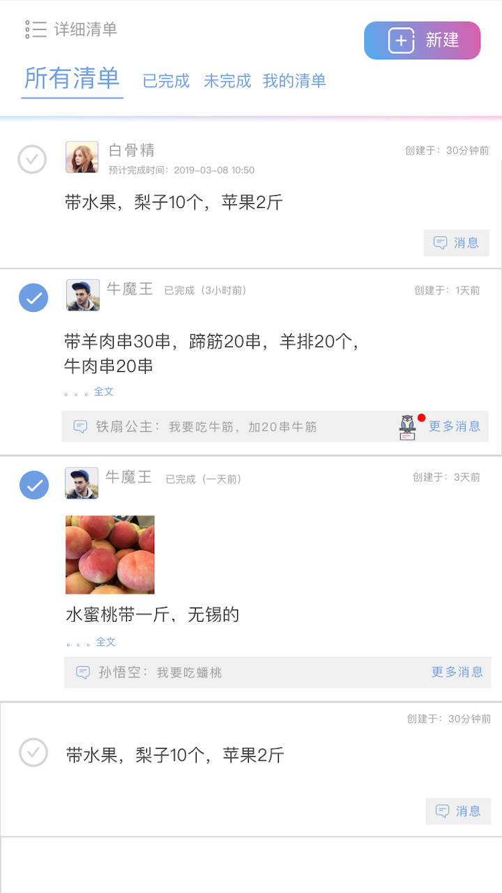 麻吉日程app官方1.0.0