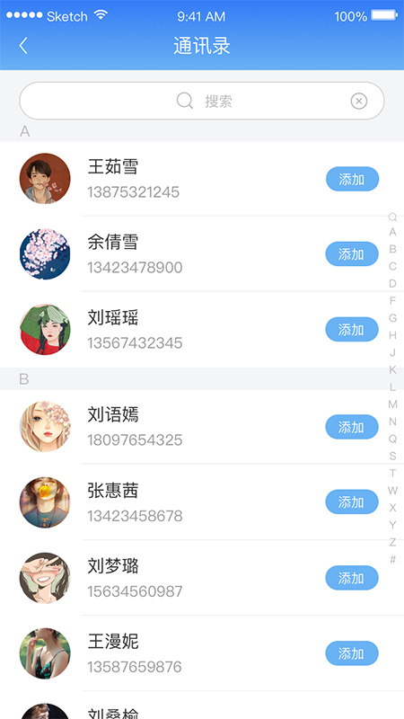 UCircle社交最新1.0.3