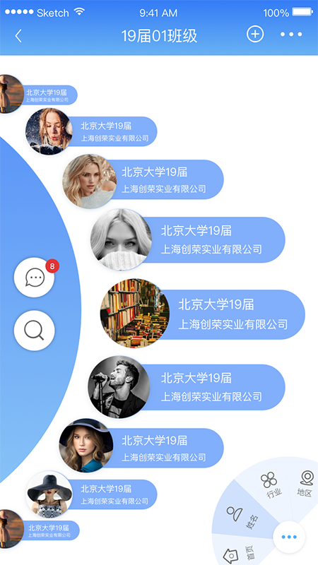 UCircle社交最新1.0.3
