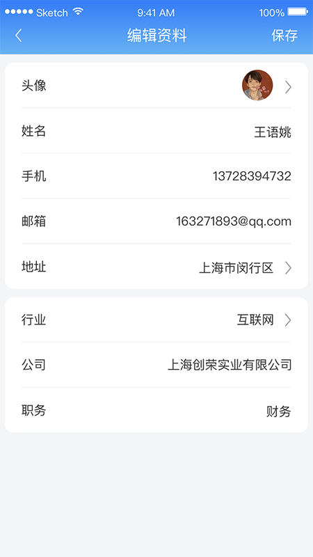 UCircle社交最新1.0.3