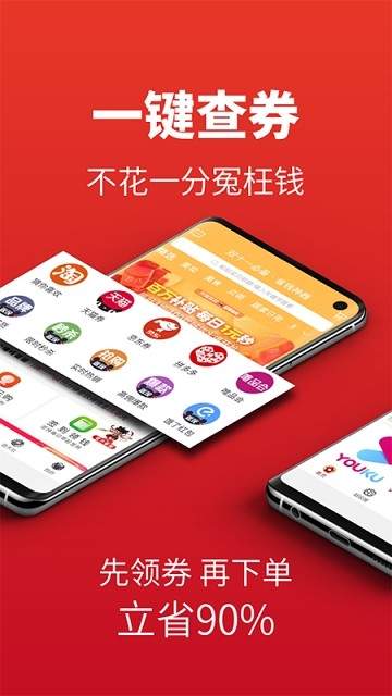 哪吒省钱app0.0.26