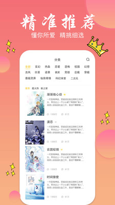 旗阅全本小说电子阅读免费1.0.8
