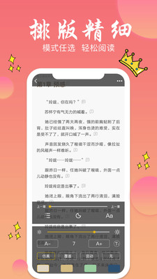 旗阅全本小说电子阅读免费1.0.8