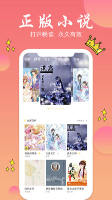 旗阅全本小说电子阅读免费1.0.8