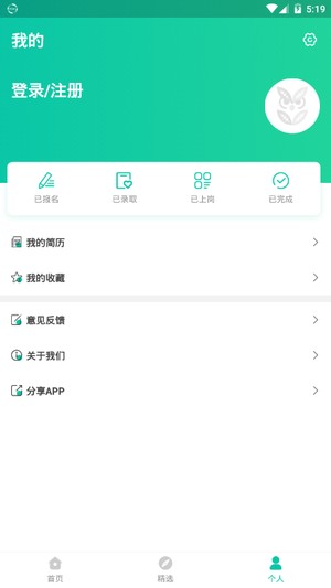  家巢兼职app1.0