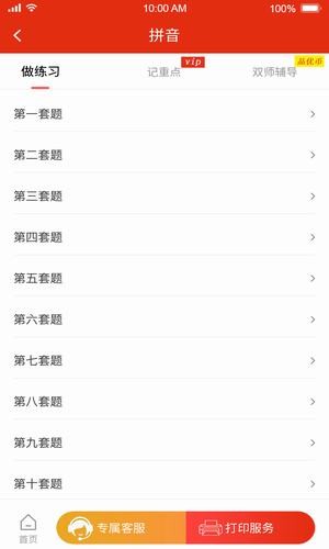 品学优app1.4