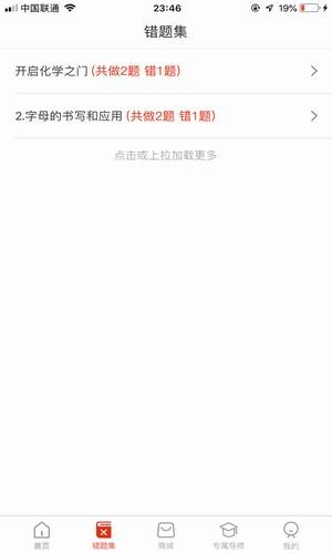 品学优app1.4