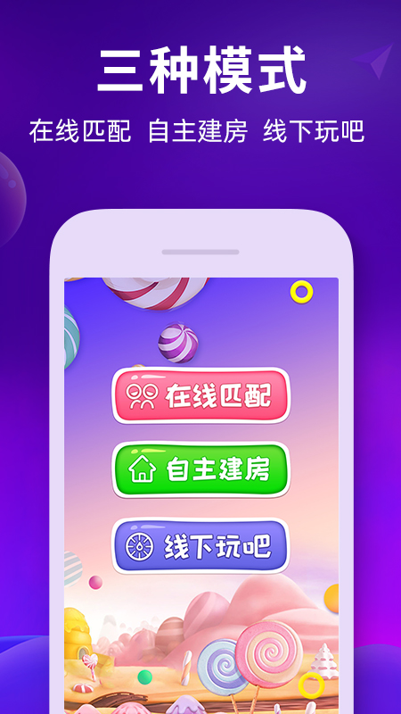 奇葩真心话大冒险app免费1.2