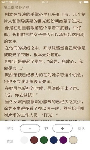 七阅小说app2.0