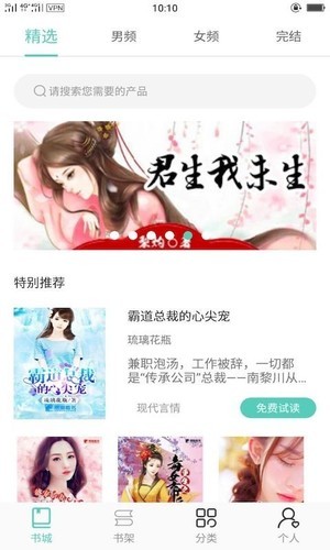 七阅小说app2.0