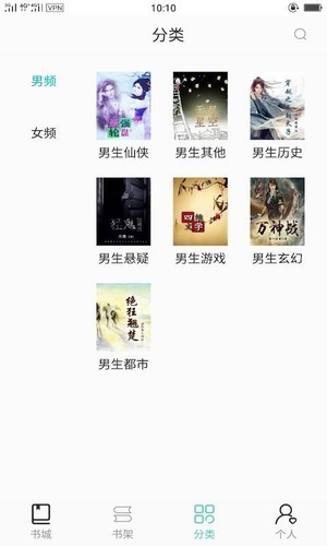 七阅小说app2.0