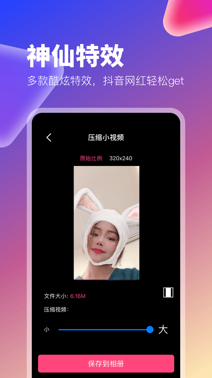 抖拍app手机版1.0.2