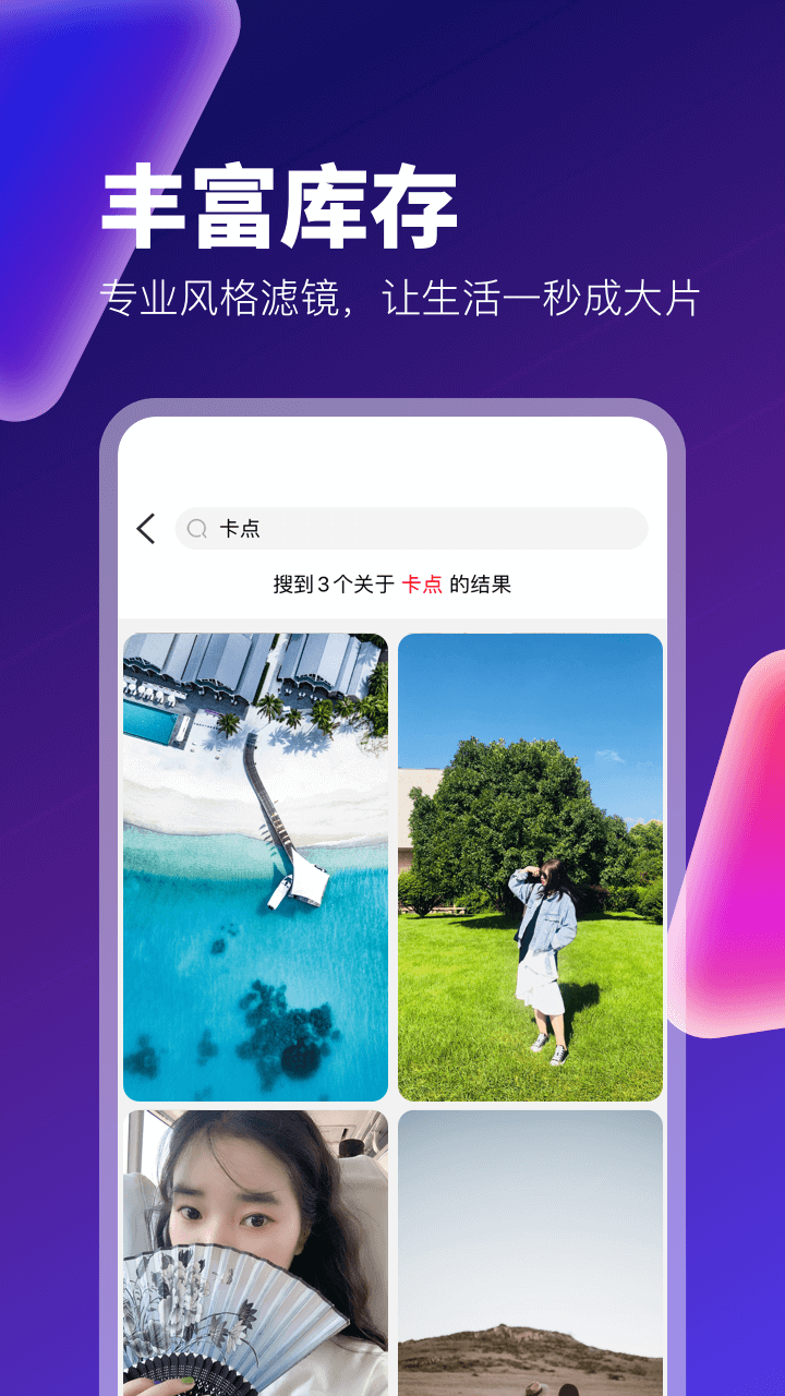 抖拍app手机版1.0.2