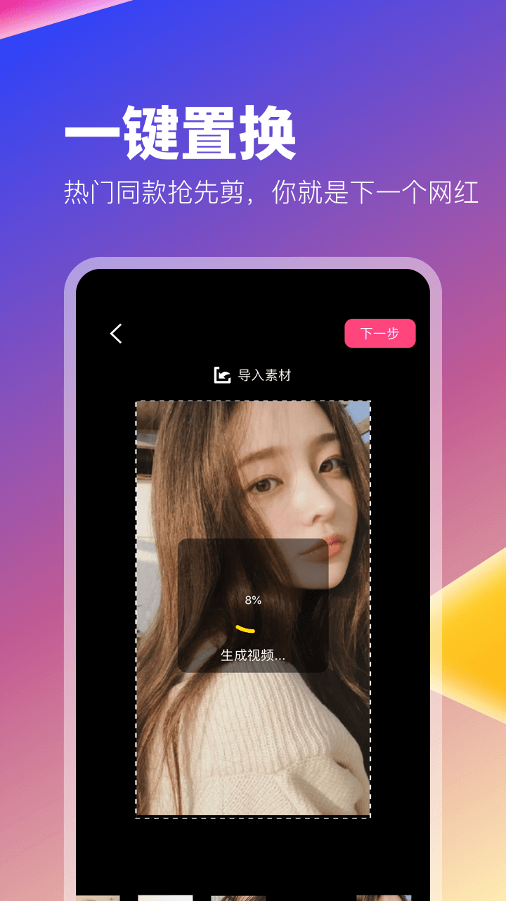 抖拍app手机版1.0.2