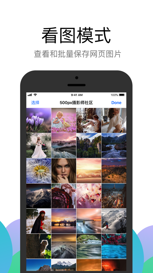Alook浏览器app3.4.1