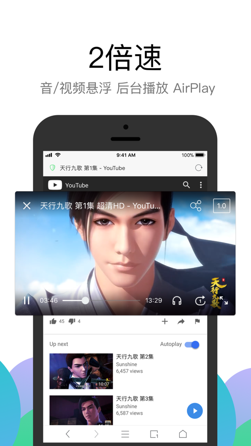 Alook浏览器app3.4.1