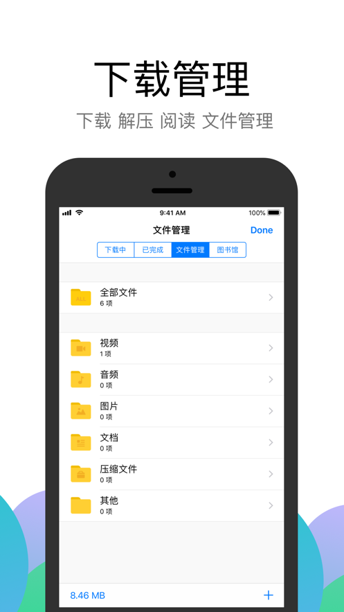 Alook浏览器app3.4.1