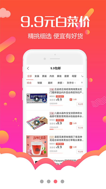返佣淘券联盟app官方2.4.0