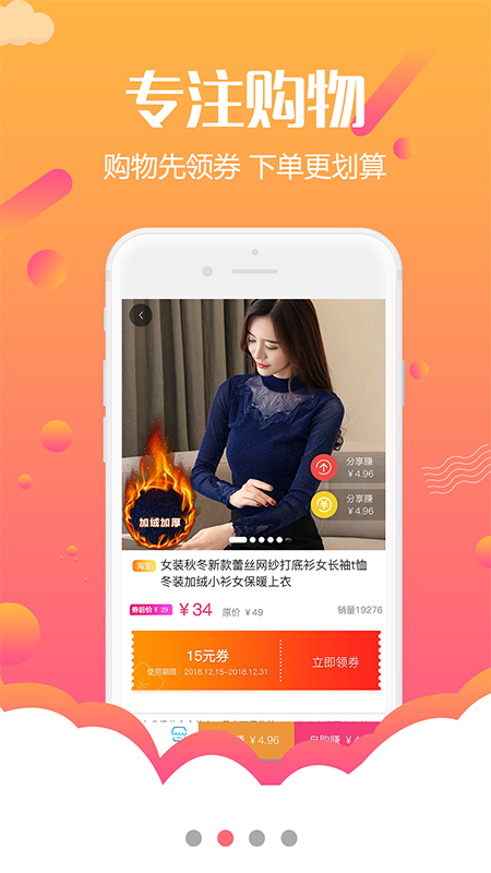 返佣淘券联盟app官方2.4.0