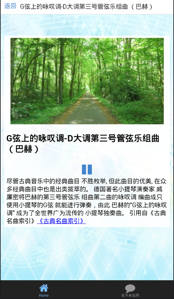 古典音乐赏析APP汉化版1.0.2