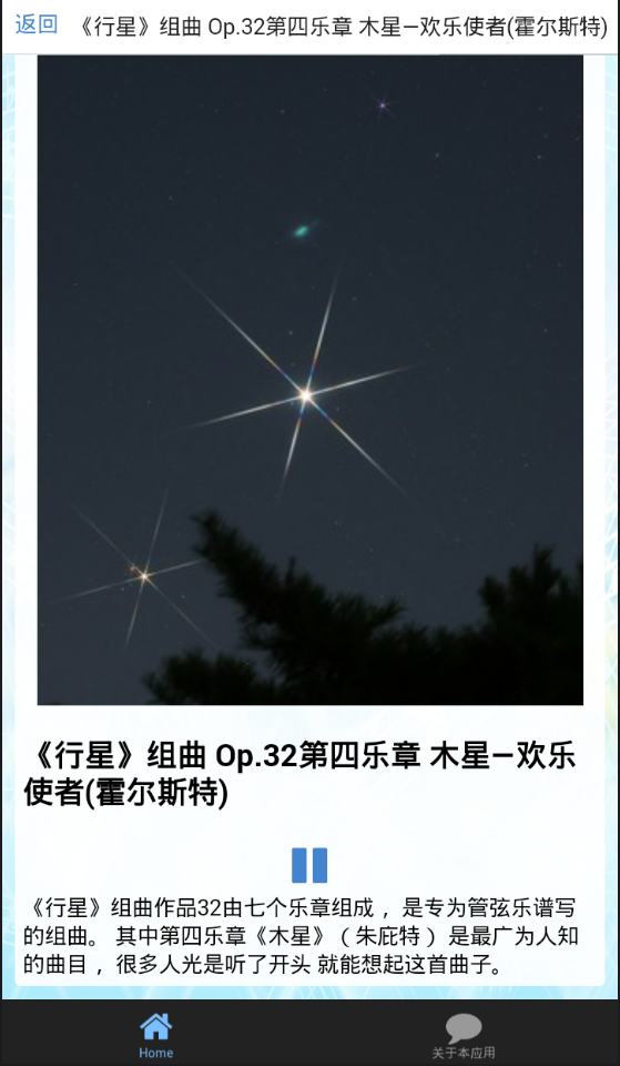 古典音乐赏析APP汉化版1.0.2