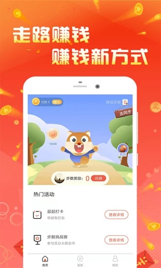 超级健身app1.0.7