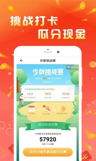 超级健身app1.0.7