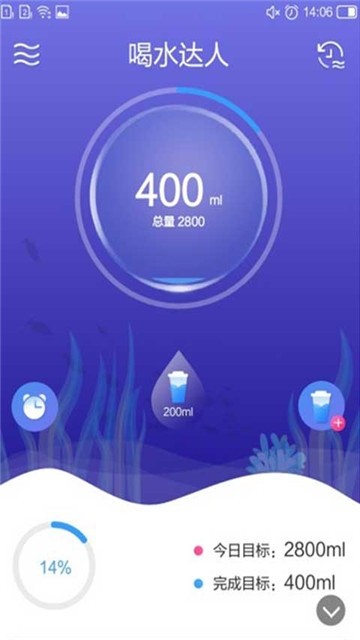 喝水达人app1.0.1