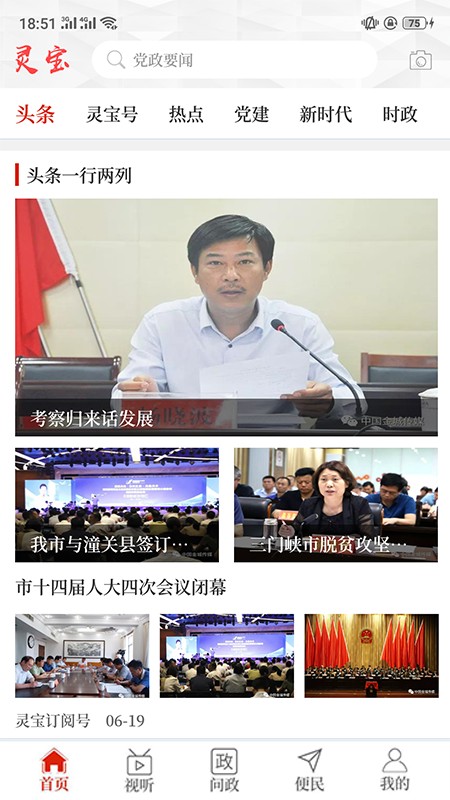 云上灵宝app2.2.7