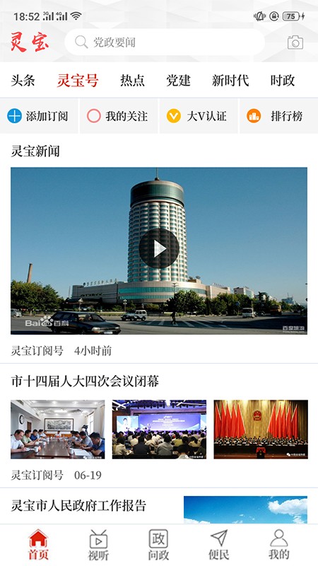 云上灵宝app2.2.7