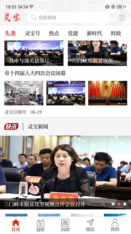 云上灵宝app2.2.7