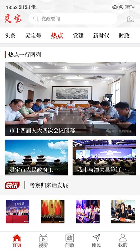 云上灵宝app2.2.7