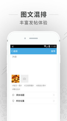 爱上陶都安卓版4.4.6