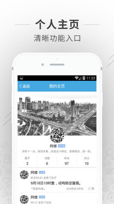 爱上陶都安卓版4.4.6