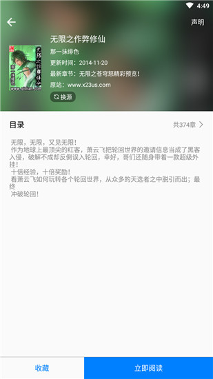 吾爱看书app1.4.14