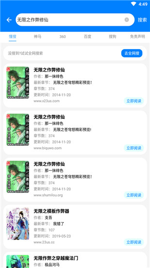 吾爱看书app1.4.14