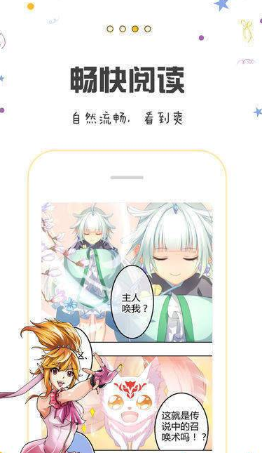 奇妙漫画土豪漫画app1.0.0
