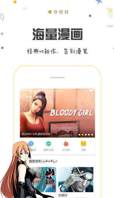 奇妙漫画土豪漫画app1.0.0