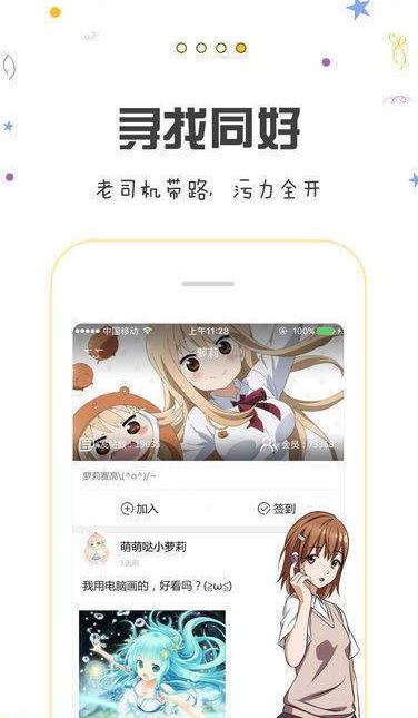 奇妙漫画土豪漫画app1.0.0