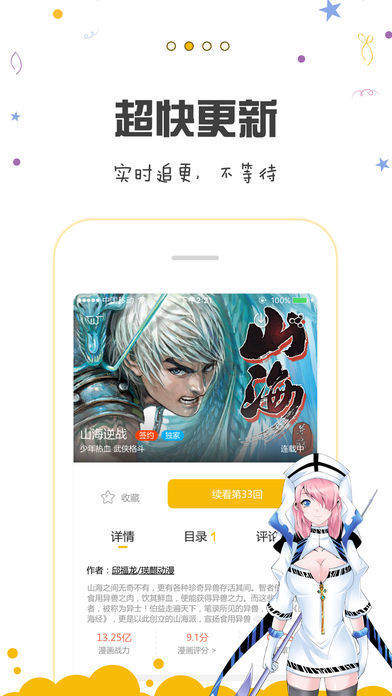 奇妙漫画土豪漫画app1.0.0