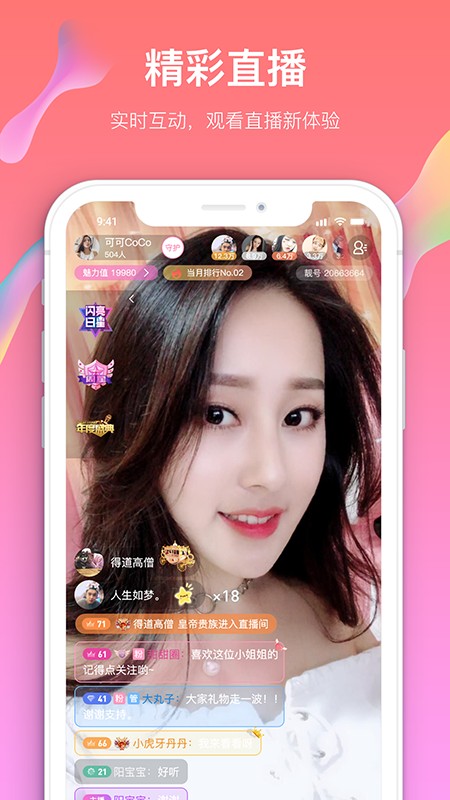 奇兔直播app官方1.0.8