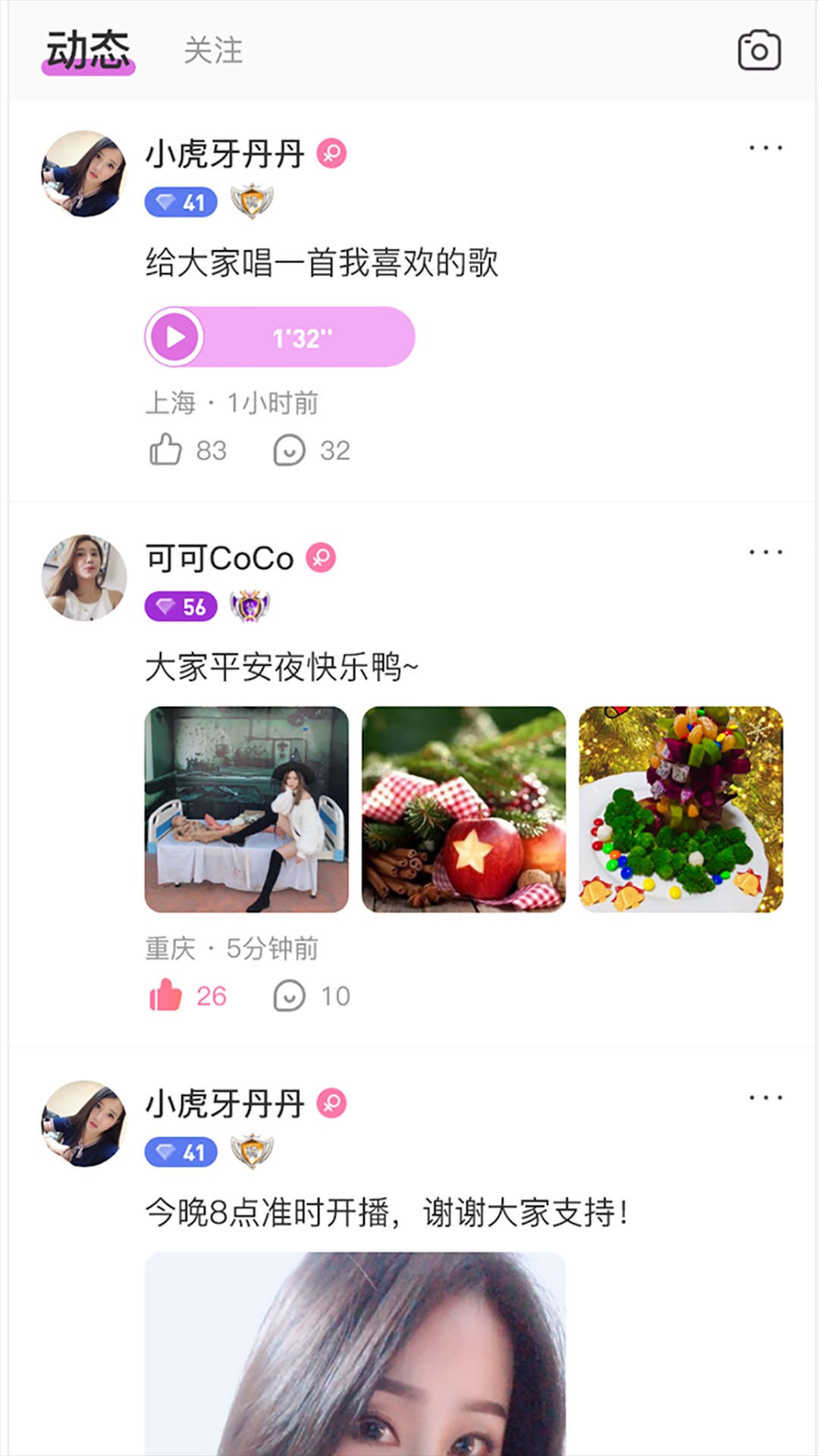 奇兔直播app官方1.0.8