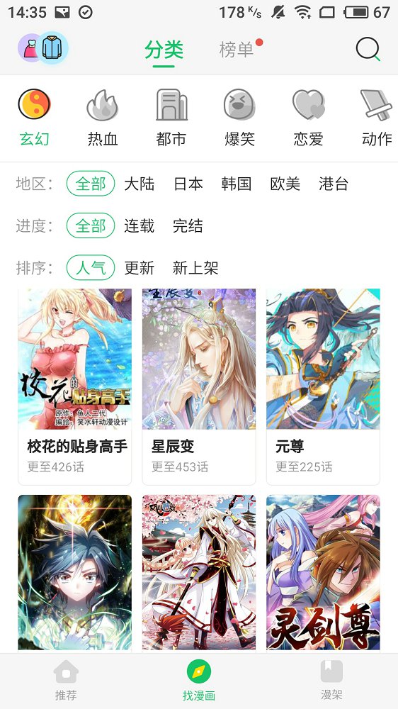 闲人漫画app1.0.0