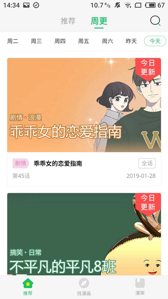闲人漫画app1.0.0
