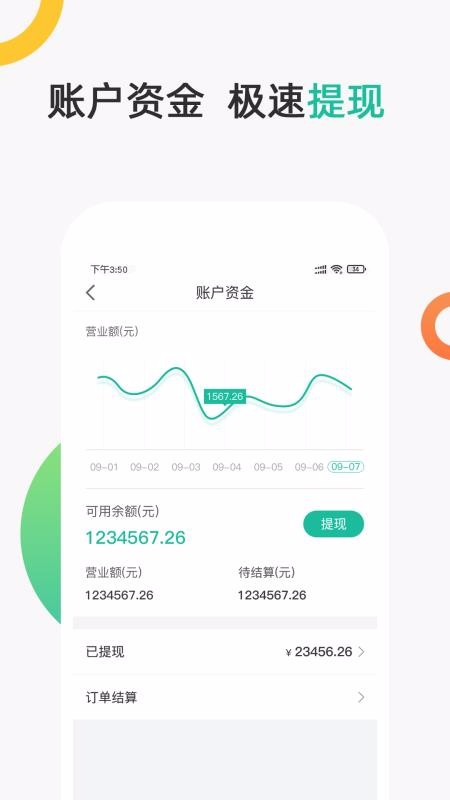 聚众优品商家版app1.1.5